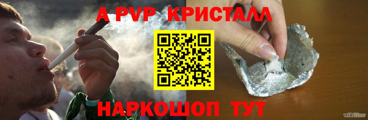APVP мука  А ПВП  наркотики  Alpha PVP СК КРИС  Вход с VPN  Alfa_PVP мука  Артёмовский 