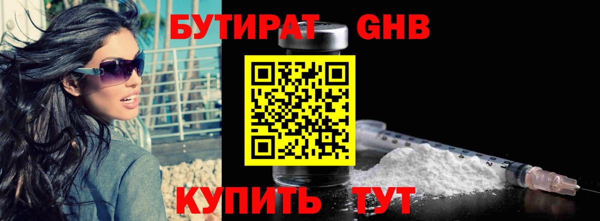 Артёмовский  БУТИРАТ буратино  Вход с VPN 