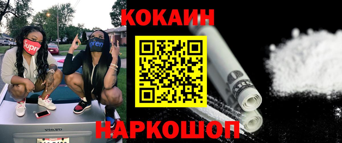 Артёмовский  Cocaine  Вход с VPN  КОКАИН Fish Scale  КОКАИН Колумбийский 