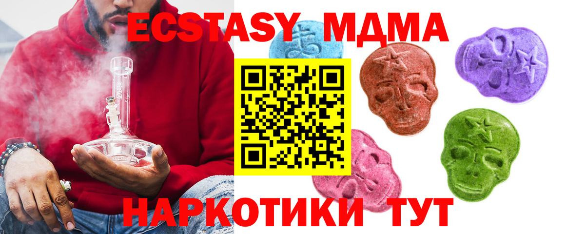 мориарти телеграм  ЭКСТАЗИ круглые  наркошоп  Артёмовский  Вход с VPN  Экстази  ЭКСТАЗИ 99% 
