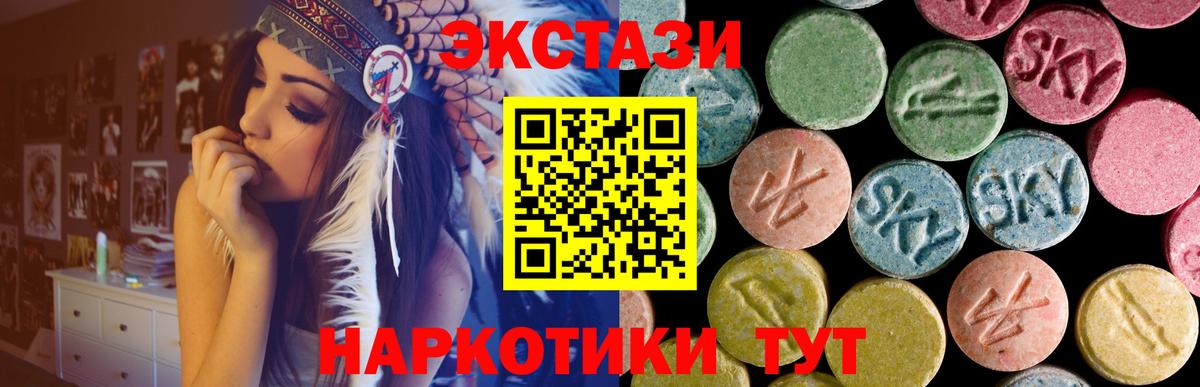 ЭКСТАЗИ ешки Артёмовский