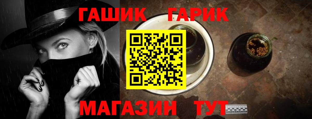 ГАШ 40% ТГК Артёмовский