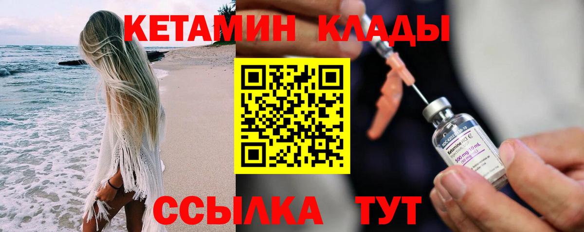 Артёмовский  КЕТАМИН ketamine  Вход с VPN 