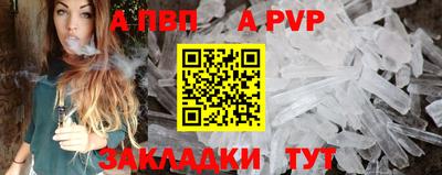 спайс Железногорск