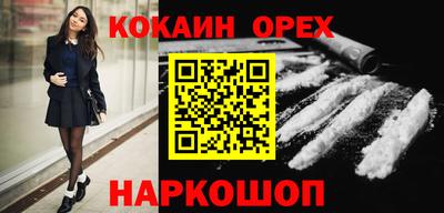 спайс Железногорск