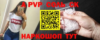 спайс Железногорск