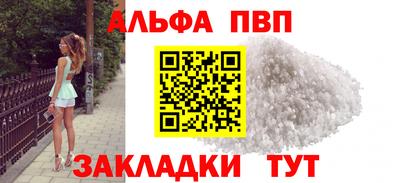 спайс Железногорск