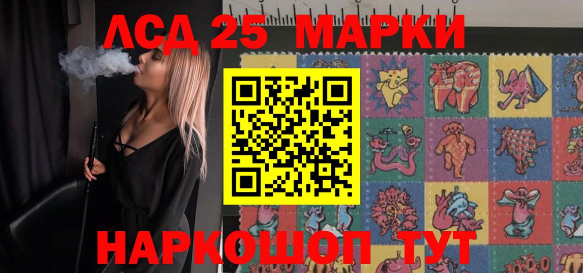 ЛСД экстази  LSD-25 экстази кислота  ЛСД экстази кислота  Вход с VPN  Артёмовский 