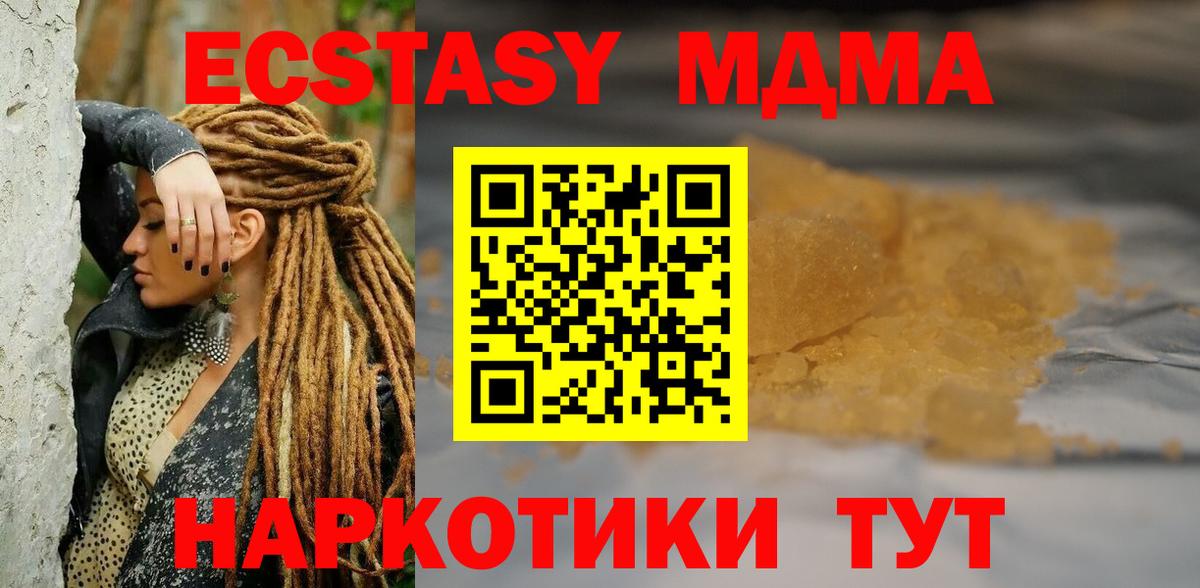 МДМА Molly  MDMA VHQ  Вход с VPN  Артёмовский 