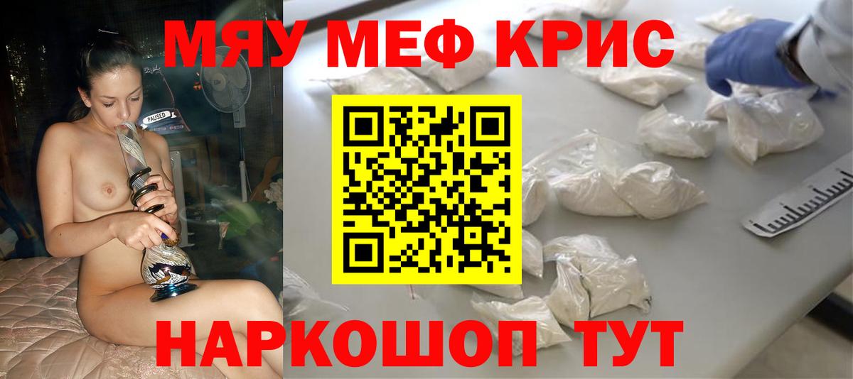 Артёмовский  Меф  Вход с VPN  МЯУ-МЯУ  Меф mephedrone  МЯУ-МЯУ mephedrone 