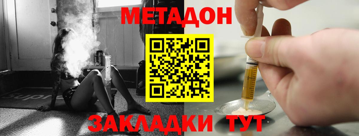 мега онион  МЕТАДОН кристалл  Вход с VPN  Метадон methadone  Артёмовский 