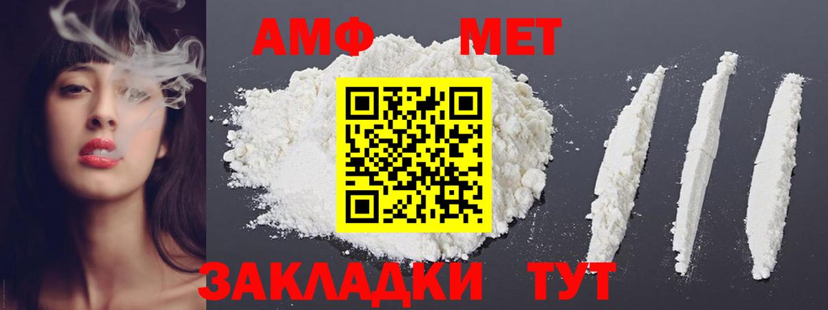 Метамфетамин винт  Метамфетамин  Артёмовский  Вход с VPN 