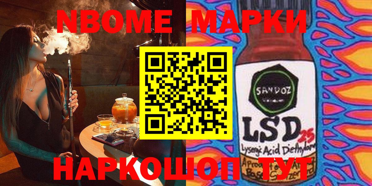 Артёмовский  Марки N-bome 1,8мг  Вход с VPN 