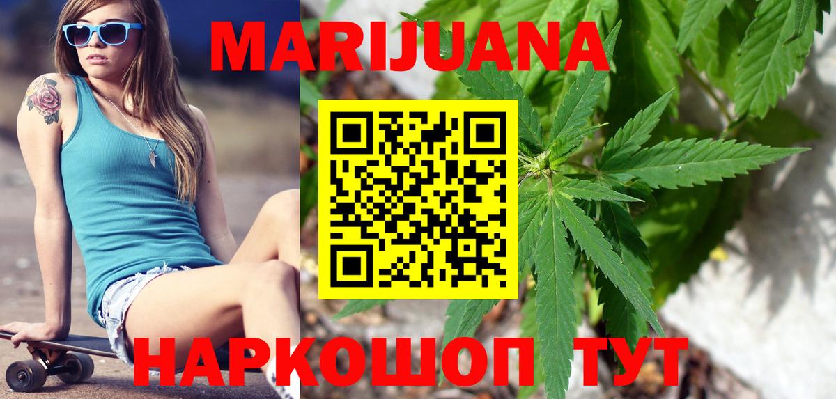 МАРИХУАНА семена  Шишки марихуана White Widow  Вход с VPN  Артёмовский 